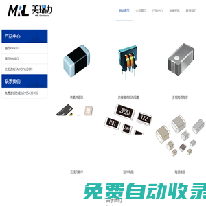 蘇州美瑞力電子科技有限公司