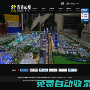 鄭州沙盤模型制作,河南建筑模型公司,河南沙盤模型制作,鄭州建筑模型公司,河南模型設計制作,鄭州模型制作-鄭州沙盤模型制作