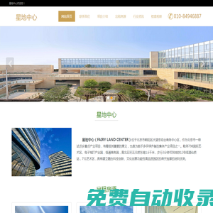 方正國際大廈|煥然一新--歡迎您！