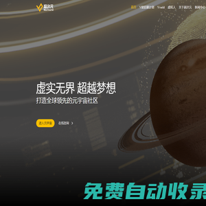 虛擬空間_虛擬數(shù)字人_元宇宙虛擬活動(dòng)定制_超次元