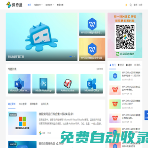 佩奇屋 - 用心發(fā)現(xiàn)，擇優(yōu)分享！探索優(yōu)質(zhì)軟件，分享實用技巧。