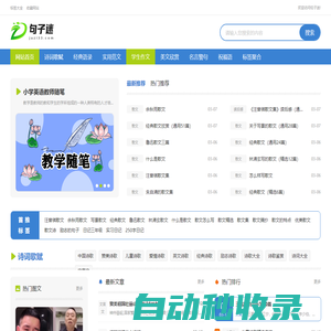 句子迷-提供工作范文,詩歌文學,名言佳句大全