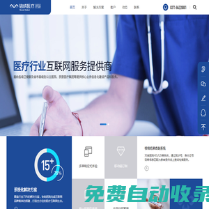 銘成醫(yī)療_醫(yī)院網(wǎng)站建設(shè)_醫(yī)院掛號系統(tǒng)_醫(yī)院在線支付_醫(yī)院服務(wù)器托管_醫(yī)院智慧黨建_醫(yī)院線上招采-銘成醫(yī)療