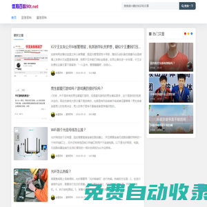 體育百科 - 體育賽事直播百科知識大全