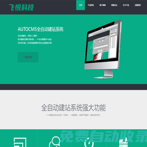 飛悅科技