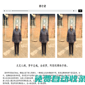 修行者-修行者網-中國夢-夢中支魂