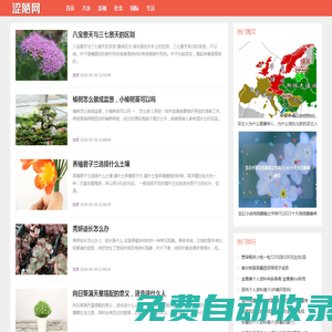 澀陋網 - 娛樂八卦社會最新新聞!