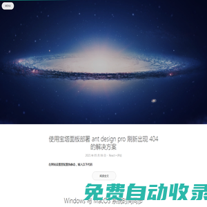 無限星空