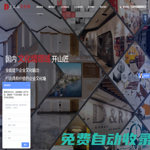 北京文化墻設計_企業文化墻制作_黨建文化墻安裝一站式服務