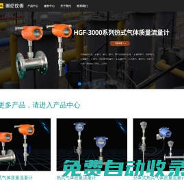唐山美倫儀表有限公司官網-熱式氣體質量流量計-超聲波流量計