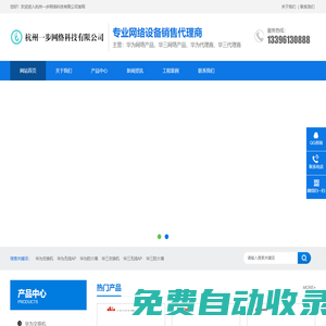 華為金牌代理_華三金牌代理-杭州一步網絡科技有限公司