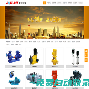磁力泵,隔膜泵,齒輪泵,螺桿泵,自吸泵,氟塑料泵,離心泵?-?上海奧特泵閥制造有限公司