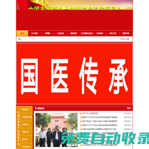 中國市場學會大健康產業工作委員會