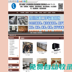 成都二手設備回收_舊設備回收_成都設備回收