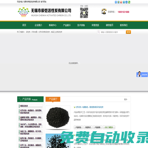 蜂窩活性炭_蜂窩炭-無錫辰愷活性炭「廠家直銷」