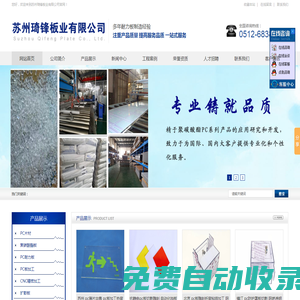 江蘇pc板二次加工成型,亞克力加工,pc擴散板,pc片材,pc耐力板,有機玻璃切割加工廠家 - 蘇州琦鋒板業有限公司