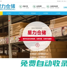 電商云倉托管_臨時倉庫外包_電商倉庫代發(fā)_一站式倉儲外包_第三方倉庫托管_云倉一件代發(fā)