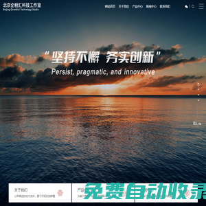 北京企租匯科技工作室