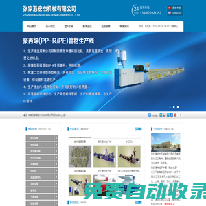 張家港宏杰機械有限公司__張家港宏杰機械有限公司