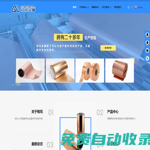 銘玨金屬