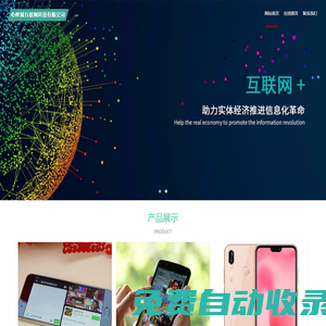 成都心暉城互聯網科技有限公司