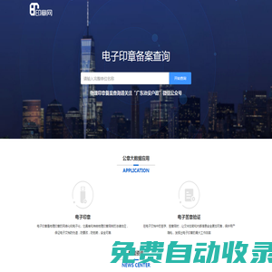 印章網(wǎng)