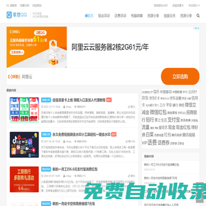 掌控QQ_分享有趣有意思的互聯網內容。