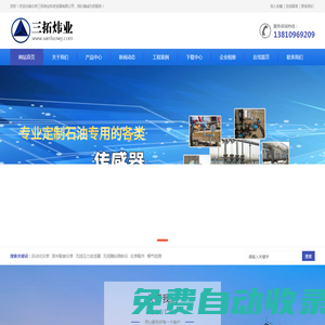 北京三拓?zé)槝I(yè)科技發(fā)展有限公司