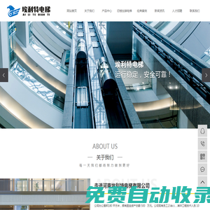 洛陽電梯_電梯安裝_舊樓加裝電梯-河南埃利特電梯有限公司
