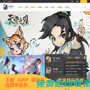 互動(dòng)游戲_H5游戲_網(wǎng)頁(yè)游戲_互動(dòng)手游_指尖互動(dòng)_手游互動(dòng)_互動(dòng)傳奇手游