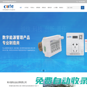 常州酷特儀器儀表有限公司-智能計量專業服務商