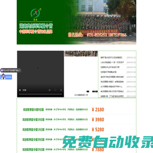 「亮劍」湖南夏令營哪個好-2024暑假軍旅夏令營-長沙軍訓軍事夏令營