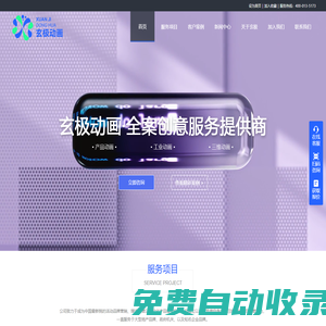 玄極動畫官網-三維動畫,工業動畫, 產品動畫,醫療動畫,機械動畫,mg動畫-南京玄極動畫有限公司-為極致而生！