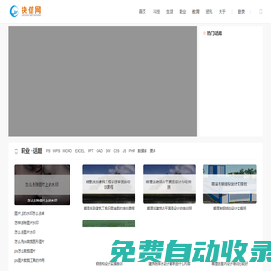 抉信網-專業問答信息分享平臺