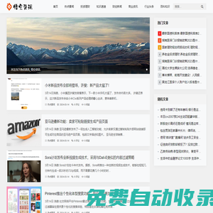 悟空資訊-關注當下熱點資訊