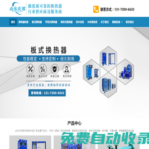 天準，智能成就工業之美