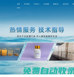絮凝劑_水處理絮凝劑_凈水絮凝劑_絮凝劑廠家-蘇州昊諾工貿有限公司