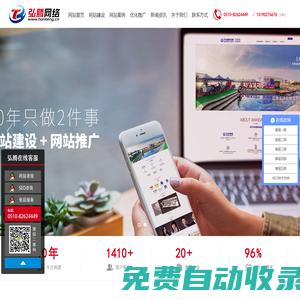 無錫網站建設_無錫網站制作_無錫弘騰網絡科技有限公司