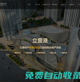 立豐港,立豐和平廣場,智選假日酒店,立豐大廈,立豐尚寓,立豐公館,濰坊全生活場景商業中心
