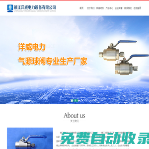 氣源球閥,不銹鋼氣源球閥,卡套式氣源球閥廠家-鎮江洋威電力設備有限公司