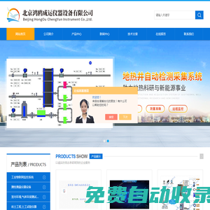 地源熱泵測溫-地埋管測溫-地埋管測溫系統(tǒng)-北京鴻鷗成運儀器設(shè)備有限公司