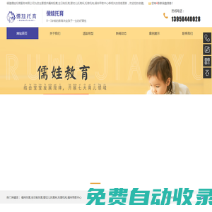 福州托育早教中心_全日制托育_嬰幼兒托育所-福建儒娃托育服務有限公司