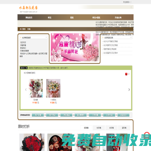 長沙訂花_長沙鮮花_長沙鮮花預定|長沙水晶軒鮮花店