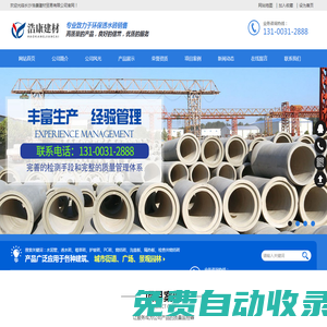 長沙浩康建材貿(mào)易有限公司