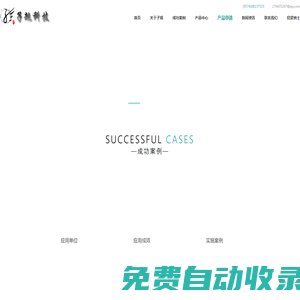 寧波子規信息科技有限公司