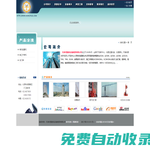 塔吊租賃-天津塔吊租賃-天津塔吊租賃公司-天津宏圖塔吊租賃公司