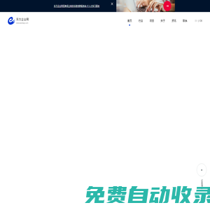 東方企業網 - 企業數字化轉型與智能化解決方案 | 上海東行網絡科技有限公司