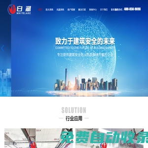 防火卷材廠家_風管柔性防火卷材_風管防火包覆_防排煙風管防火_排煙風管防火板_消防防排煙系統_通風管道防火-浙江白湖建筑安全科技有限公司