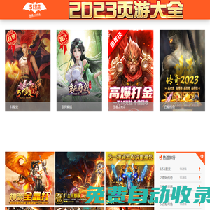 好玩的網(wǎng)頁(yè)游戲排行榜_2023網(wǎng)頁(yè)游戲開服表_不花錢頁(yè)游網(wǎng)絡(luò)游戲人氣排行榜前十名-51游戲