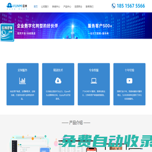 云米科技-云米科技
